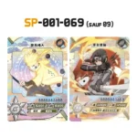Collection de 68 cartes SP Naruto Kayou