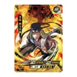 Hiruzen Sarutobi BP-019